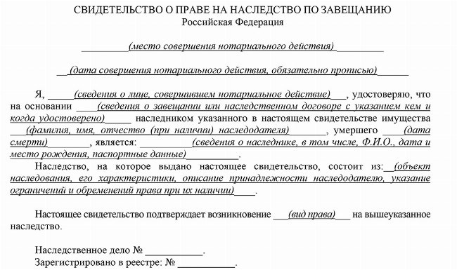 Период владения наследственным жильем: законодательные ограничения