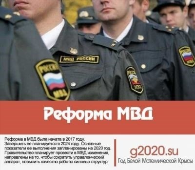 Зачем нужен закон об ипотеке для сотрудников МВД?