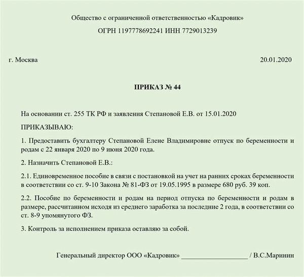 Как подать заявление на продление отпуска при листе нетрудоспособности: шаги и рекомендации