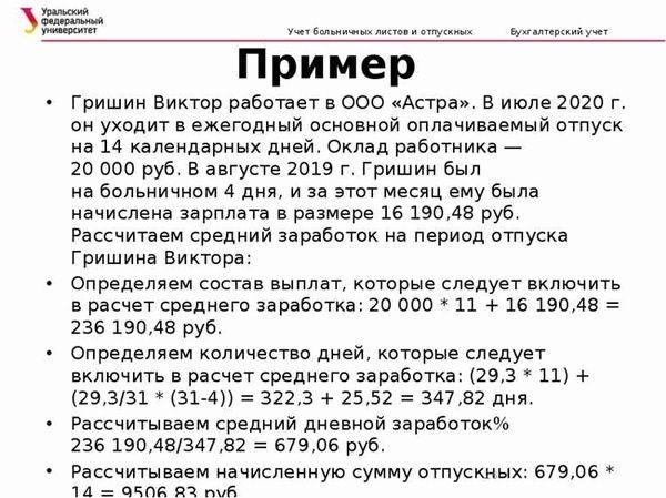 Какие стажевые выплаты полагаются пенсионерам при увольнении