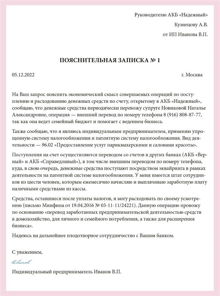 Образец документа, соответствующего закону № 115