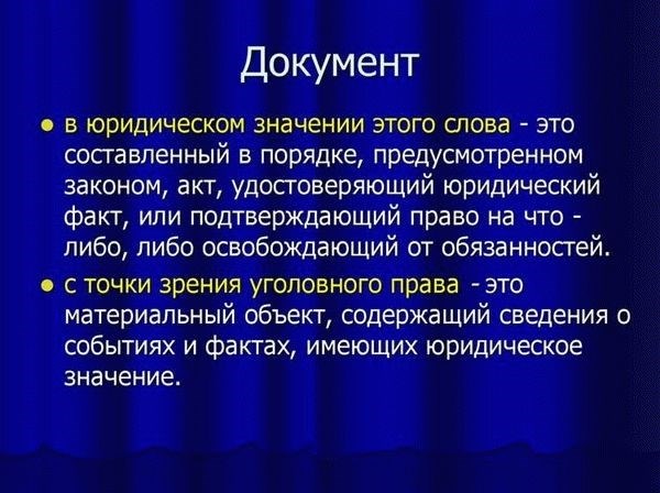 История развития технической подделки документов