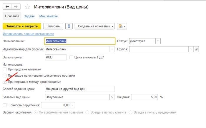 Понятие и особенности межфирменных продаж