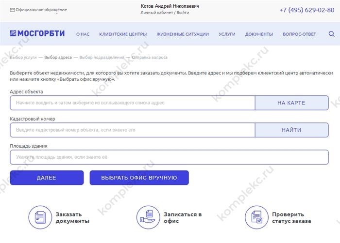 Определение формы 22 экспликация БТИ