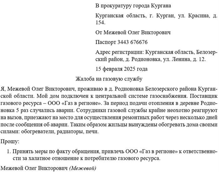 Какие документы и материалы необходимы для подачи заявления?