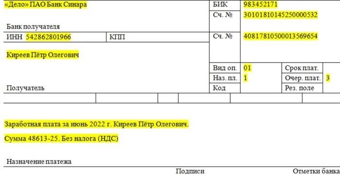 Важность правильного назначения платежа при выплате аванса по зарплате в 2024 году