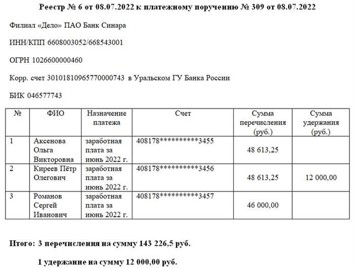 Зачем указывать назначение платежа