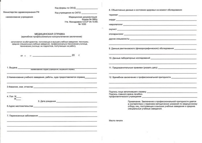 Требования для поступления в МВД