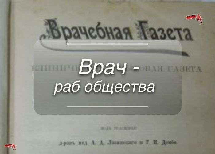 Правовой аспект съемки медработников и их выкладывания в интернет