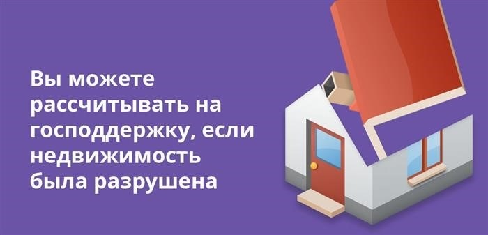 Проблемы ветхого жилья в сельской местности