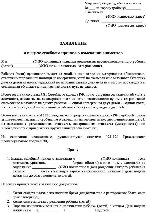 Исполнительный лист у должника: действия получателя алиментов