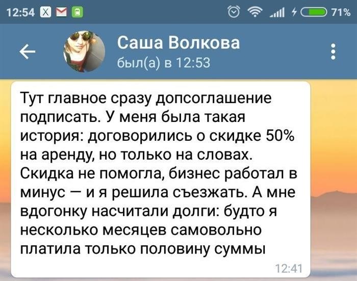 Методы написания письма арендодателю о утеплении помещения под офис