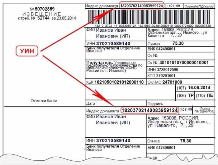 Как получить УИН для оплаты госпошлины ГИБДД в г. Азов