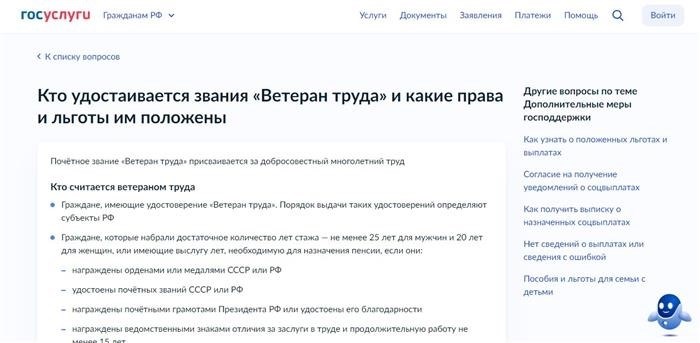 Текущий размер выплаты ветеранам труда