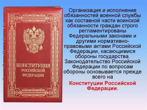 Военная служба в РФ: особенности и характеристики