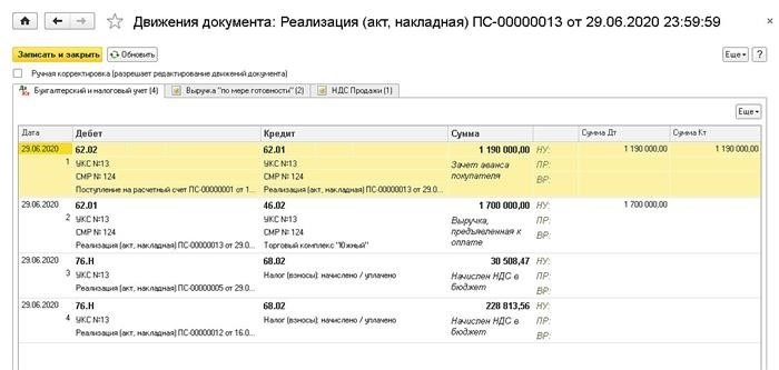 Какие преимущества имеет пропорциональный зачет аванса для заказчика?