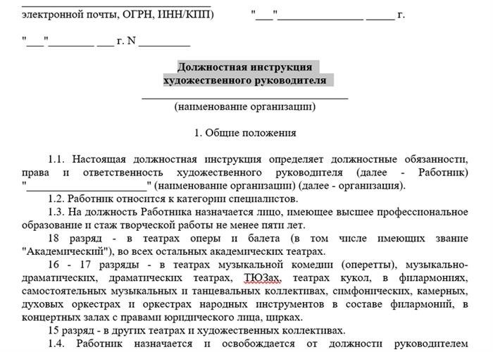 Обязанности и роли художественного руководителя в сельском доме культуры