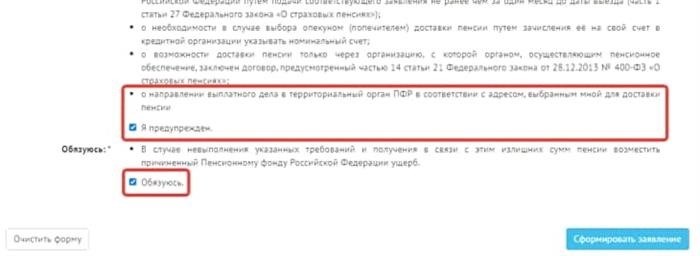 Запрос в пенсионный фонд о предоставлении копии решения о назначении пенсии по старости