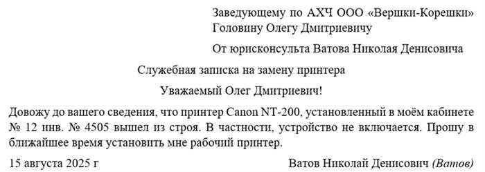 Почему важна служебка на принтере?