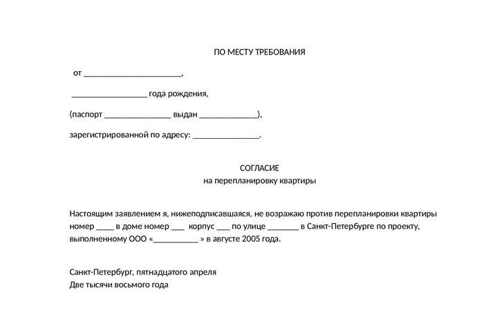 Планирование реконструкции