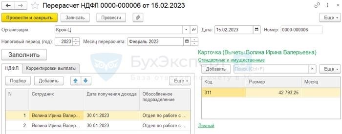 Какие категории работников имеют право на налоговый вычет за 22 год?