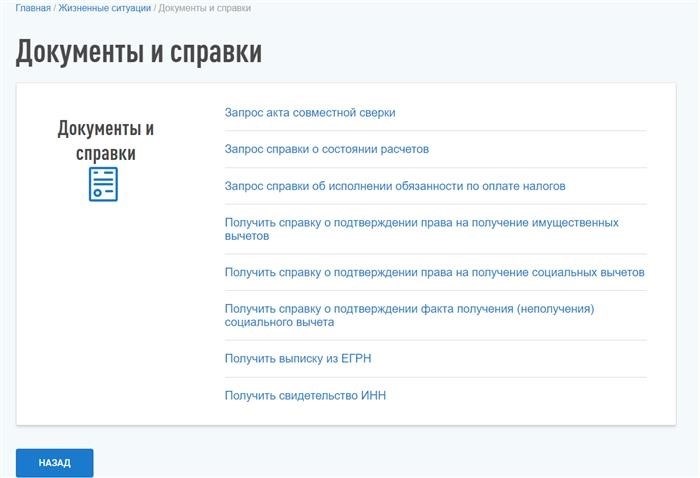 Каков размер налогового вычета за 22 год при увольнении?