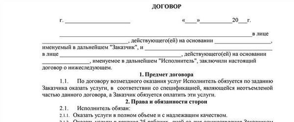 Предоплата за услуги: что это значит и как работает?