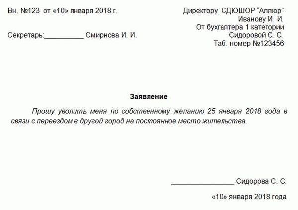 Важные детали об увольнении, когда сотрудник находится в другом городе