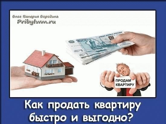 Почему бывшие жильцы не выписываются после продажи квартиры?