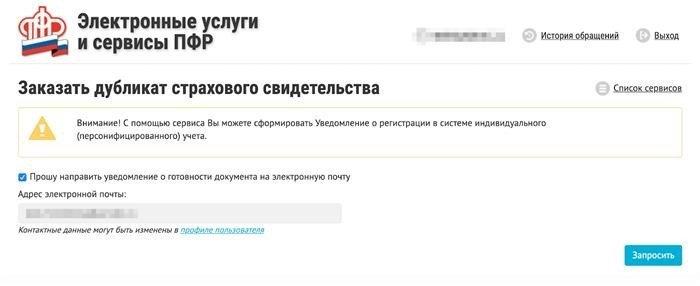 Как работает карточка СНИЛС