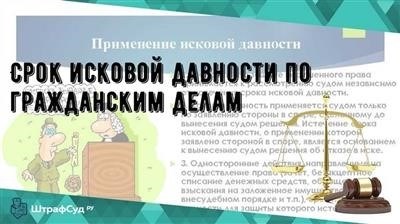 Правила исковой давности к наследникам по оплате ЖКУ