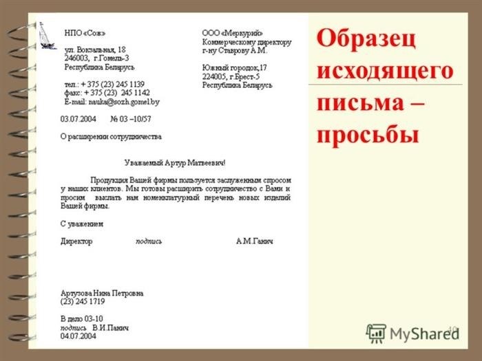 Важность своевременного оповещения команды о предстоящем отсутствии в декрете