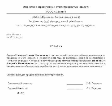 Обязательства работодателей