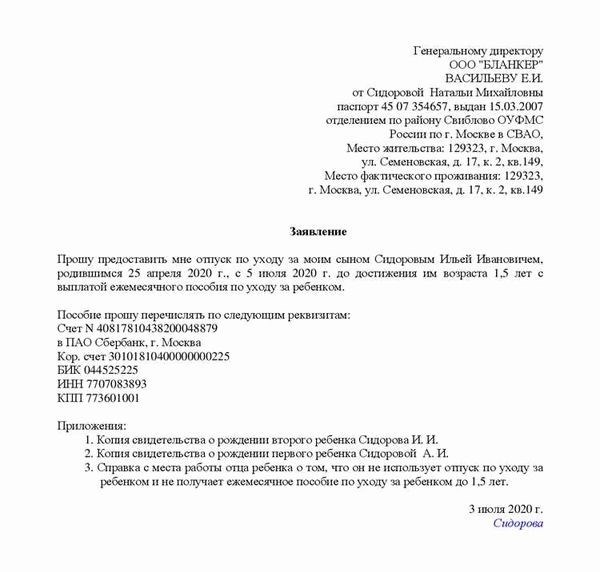 Изменения в отношении ПФР