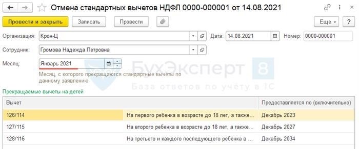 Право на увольнение после отпуска по уходу за ребенком