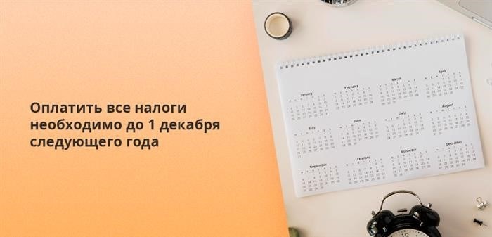 Законодательство о платежах за использование земли