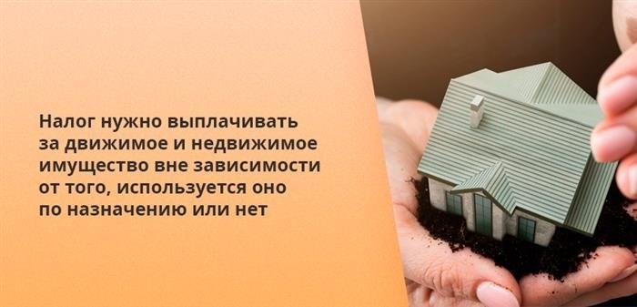 Сроки начисления платежей за использование земли под гаражом