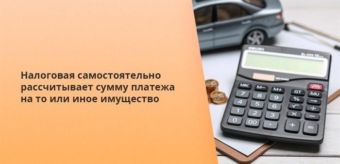 Сроки начисления платежей за использование земли под гаражом