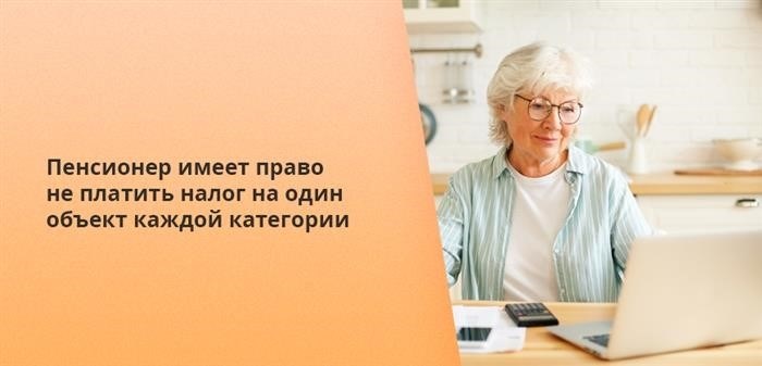 Земельные отношения и платежи