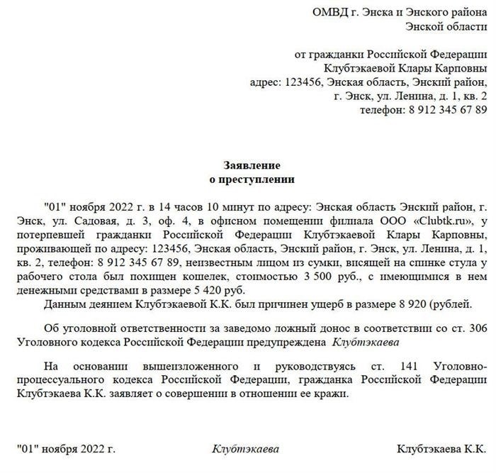 Возбуждение уголовного дела по факту халатности скорой помощи