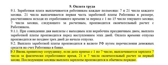 Изменения в зарплате в пятерочке в феврале 2025 года