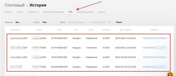 Где зарегистрирован ордер и как получить информацию о его номере?