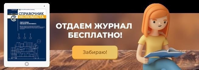 Как вычислить номинальный годовой фонд рабочего времени?