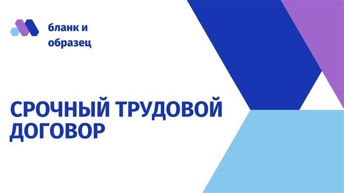 Как правильно заполнить трудовой договор в 2024 году