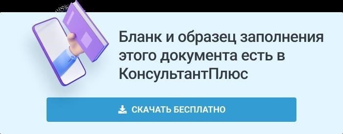 Сроки и порядок подачи заявления об отпуске в соответствии с ТК РФ: важная информация