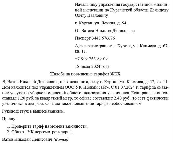 Муниципальные органы: Ваш путь к решению проблем с высокими ценами в ЖКХ