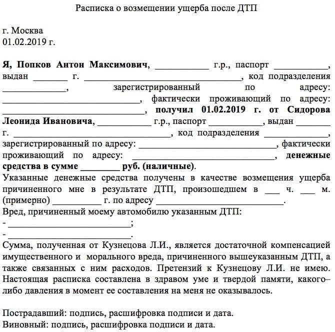 Риски, которые несет сторона, подписывающая расписку