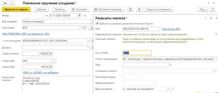 Почему в 1С 8 неправильно ставится КБК в счете на оплату?