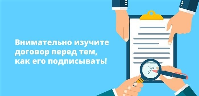 Ответственность сторон в случае нарушения условий договора