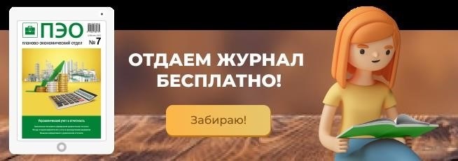 Как включить компенсацию больничных в отчет о заработной плате